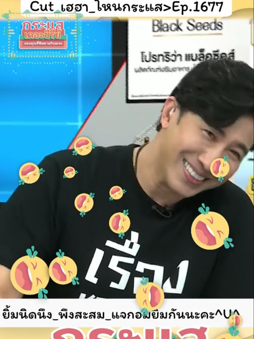 #กระแส_เฮฮา หลุดฮาคลิปรายการ#โหนกระแส Ep.1677นะคะ（っ＾▿＾）ฝากเพื่อนๆช่วยแชร์เยอะๆนะคะ_ให้พวกเชื่อม>เสื่อมจิต_จุกอกตุยไปเลยค่ะ#พี่หนุ่มกรรชัย #ทนายแก้ว #เทรนวันนี้#กระแสเดอะซีรี่ย์ #ซีรี่ย์ชีวิตจริง #เรื่องชาวบ้านคืองานของเรา #tiktok #thailand #trending