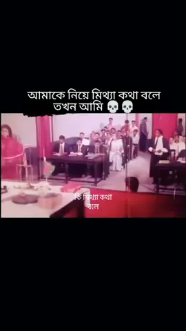 আল্লাহ গো আল্লাহ কি মিথ্যা কথা বলে #tiktokbangladesh🇧🇩 #tiktokforyourpage #foryoupageofficiall #fypシ゚viral 