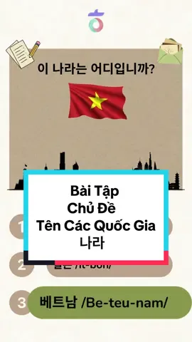 Học Từ Vựng theo phương pháp làm bài tập cùng Hallyuclass..... Chủ Đề: Đất Nước_나라 #tiktok #hallyuclass #viral #korean #hoctienghan #koreachallenge #hanquoc #tienghangiaotiep #learkorean #Hallyuclass #học #learnkoreanwithme #learnkoreanlanguage #tuhoctienghan #từvungmoingay #learnkorea 