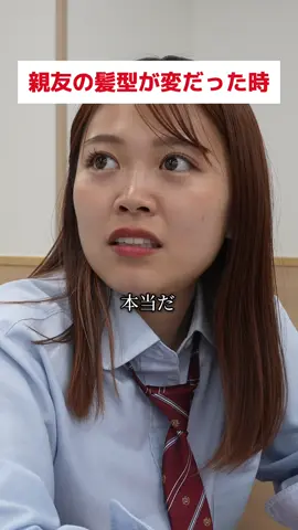 みんななら何て言う？？#ネタ #あるある#女子 #JK #ナたんとウたん 