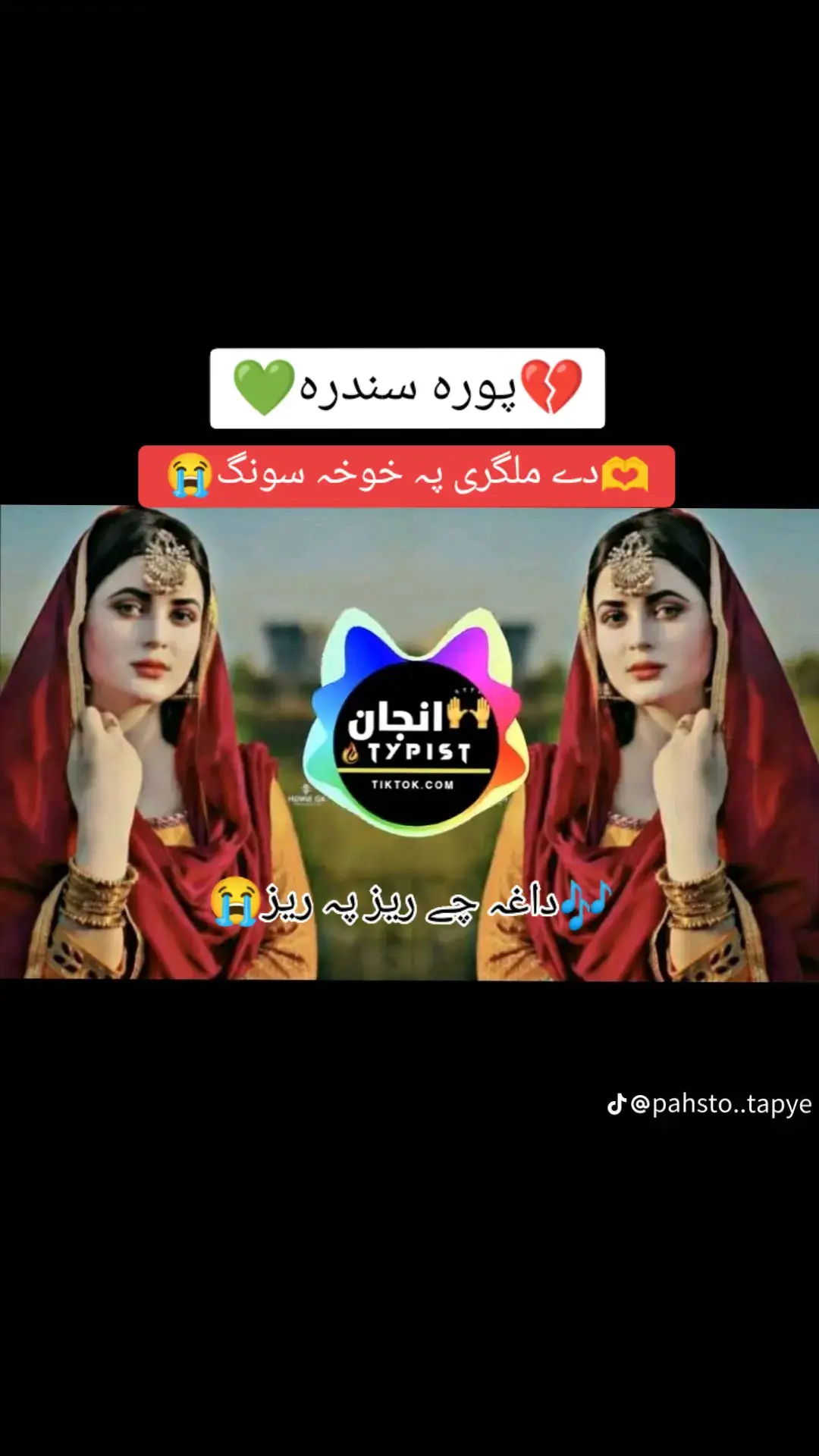 #پشتوسونگ🖤🔥 #virlsonggg🎶✌️🖤 #waziristan #foryoupageofficiall 