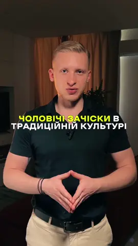 Ілюстрації з книги Федора Вовка “Студії з української етнографії та антропології. А яка зачіска у вас?