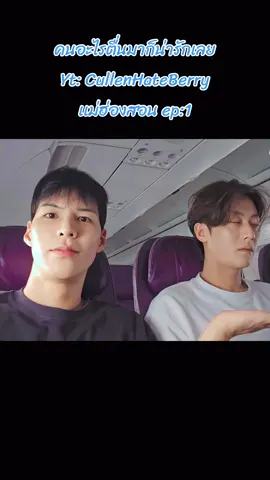 #พี่จองคนปลา #คัลเเลนคนฝนตก #อเมริกาโน่เย็นไม่หวาน 