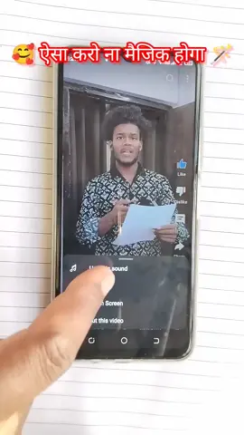 magic mobile newupdate 🤪🤗#youtubeshorts #ytshortfeed#ytshortsindia #shorts #trend #foryoupage #viral #reels #trending 