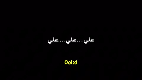 #صورة #علي #تصميمي #ملا_علي_الساعدي #لايك #كرومات_حسيني0olxi #شاشة_سوداء #اكسبلور #متابعة #باسم_الكربلائي #كرومات_جاهزة_لتصميم #اللهم_صل_على_محمد_وآل_محمد #ياعلي #باسم 