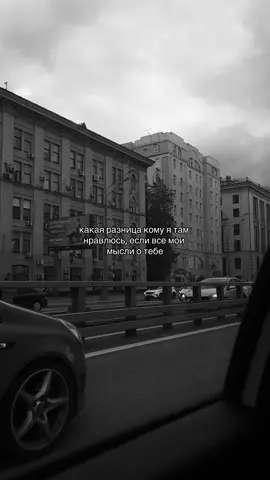 #CapCut #рекомендации #рек #хорошиеслова #цитаты #подпишись #популярное #любовь #отношение #расставание #парень #он #музыка #❤️ #💓 