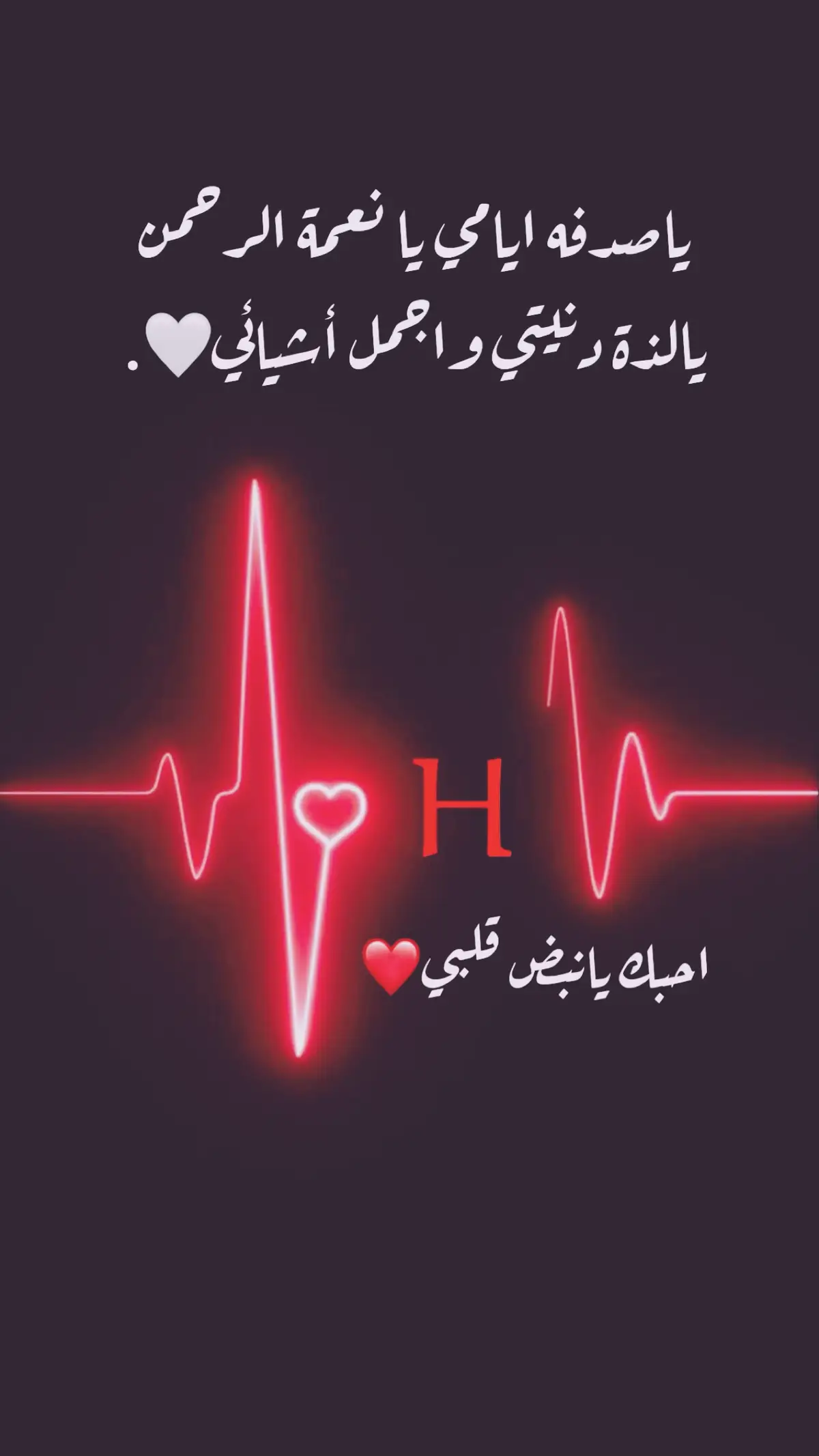 #حسووونتي❤️🌹💍 #احبككككككككككمم🥺❤💕🙈 #روحي_انت_قلبي_وروحي 