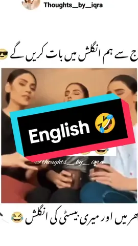 AJ sy Ham English mei baat kary 🤭🤣🤣 #english #funnyclips #viral #foryou #foryoupage #funnyvideos #fyp #foryoupage 