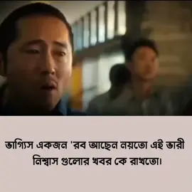 -ভাগ্যিস একজন রব আছেন,!!💚 #islamic_video #islamicstatus #foryou #foryoupage #fypシ゚viral #unfrezzmyaccount #fyppppppppppppppppppppppp #support_me @TikTok Bangladesh @TikTok 