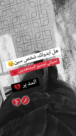 #تحياتي_لجميع_المشاهدين_والمتابعين #نعفس_على_قلبي_والله #قلبي_يا_قلبي #واهرن__🔥🔥❤_معسكر 