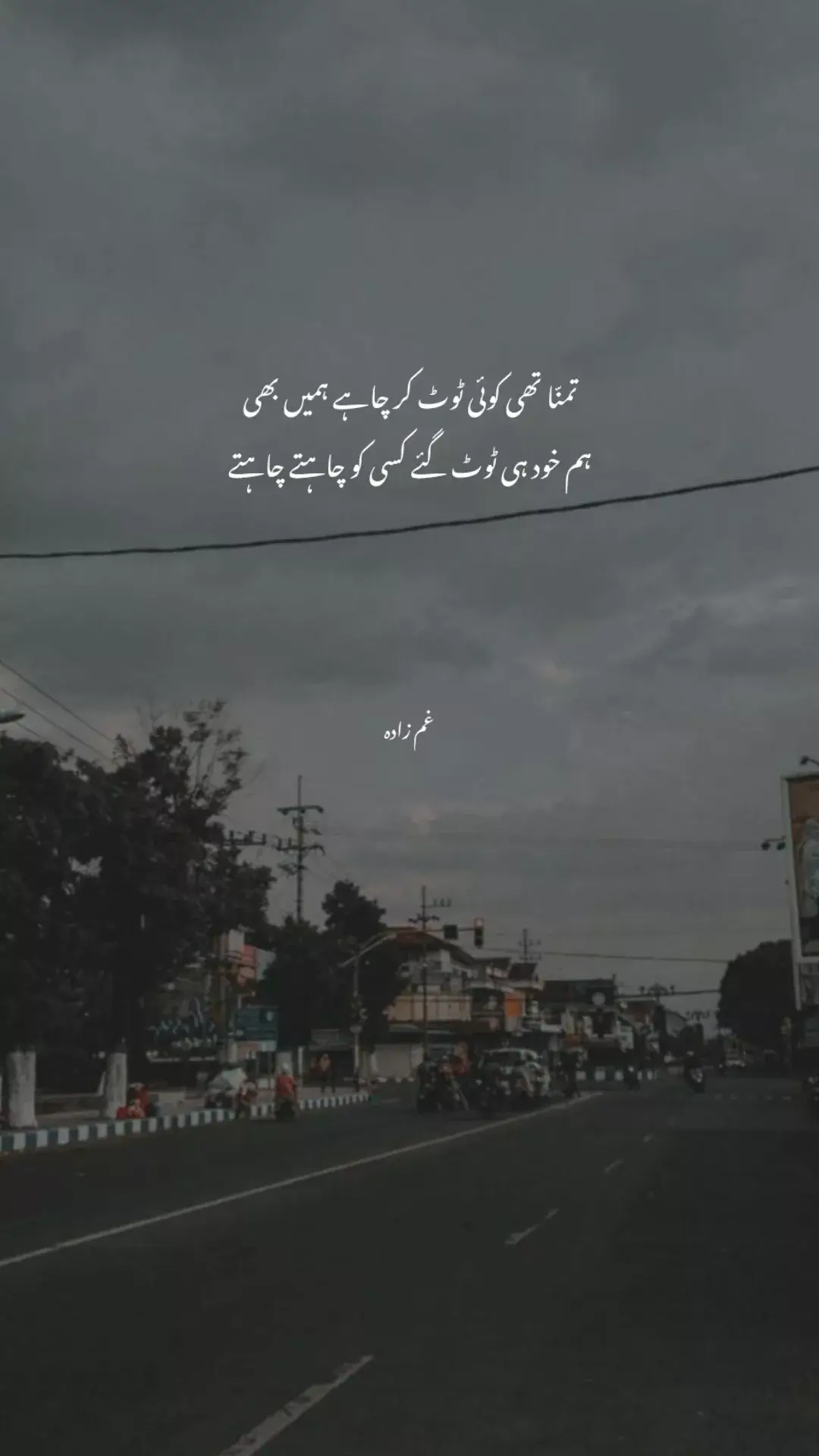 #foryou #foryoupage #sadstory #urdupoetry #pain #brokenheart #lines 