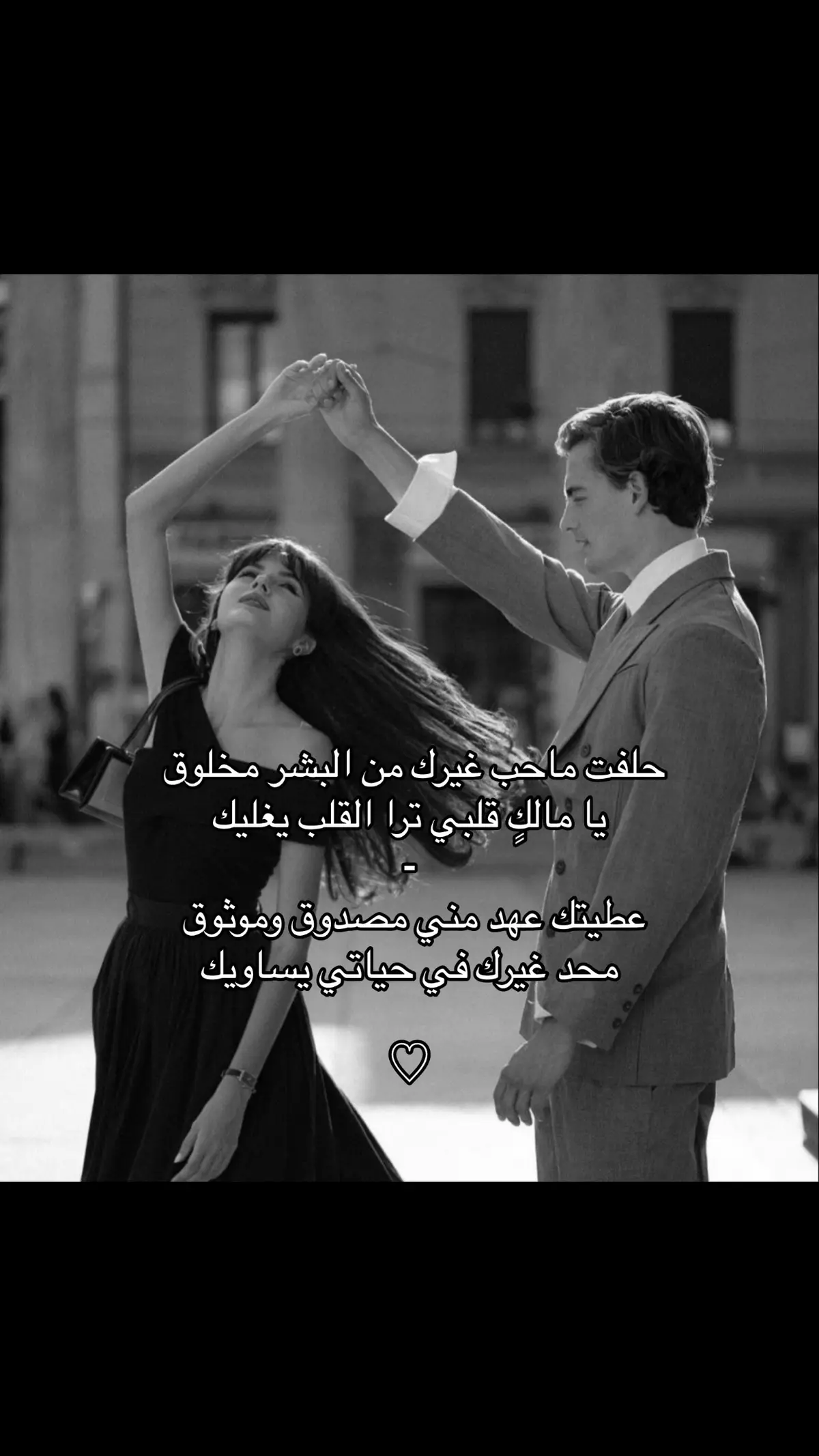 يا مالكٍ قلبي ترا القلب يغليك ♡ . #اكسبلور #قصايد #4u #foryou 