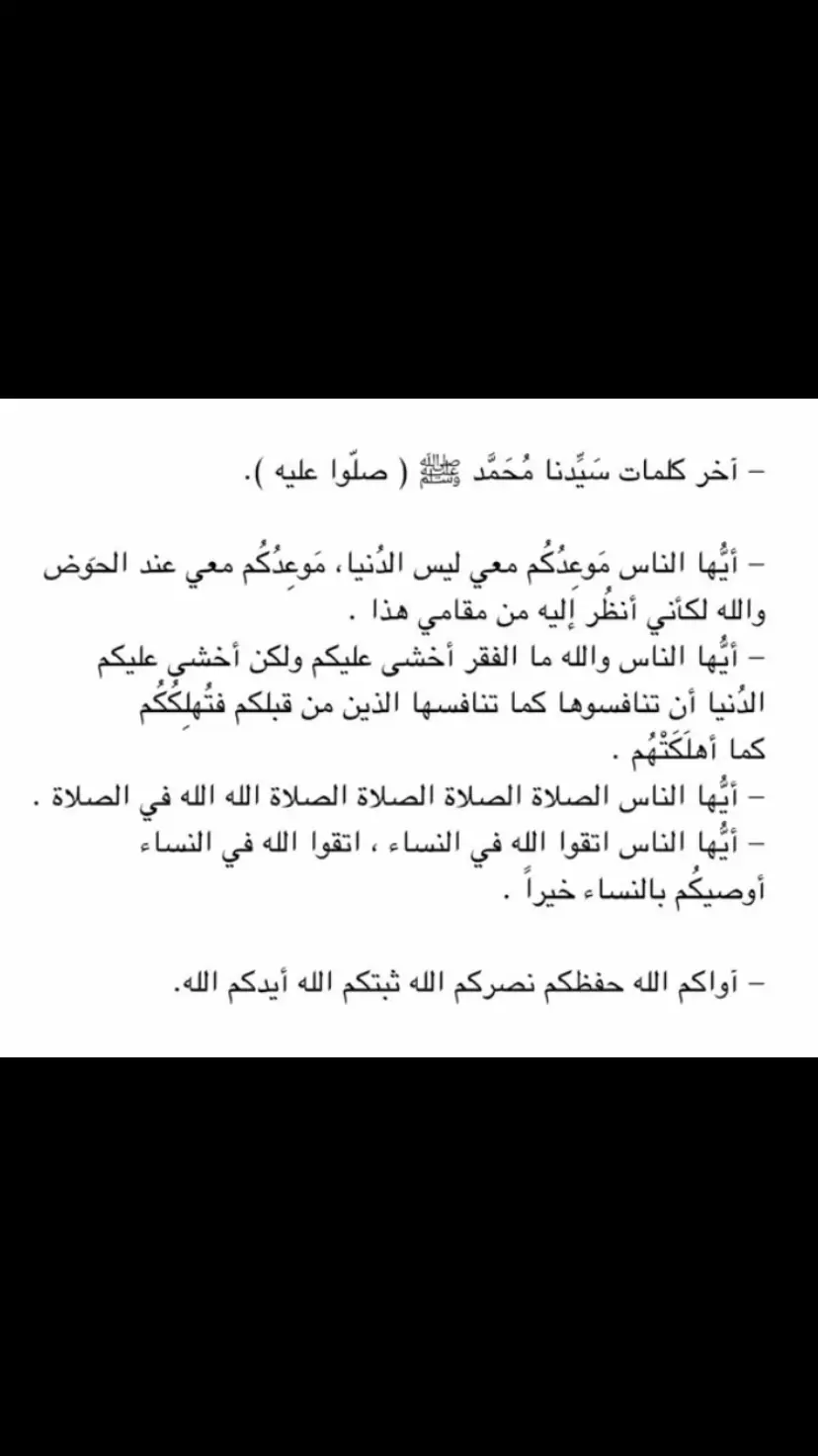 يامن تحبون النبي محمدً صلو عليه وسلمو طول المدى ، فصلاتكم وسلامكم نوراً لكم في امسكم وفي يومكم ولكم غدا🤍 #قران #قران_كريم #محمد_صلى_الله_عليه_وسلم #اكسبلور #explore 