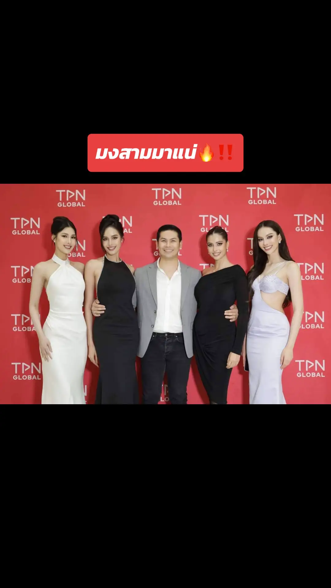 เเอนนาเสือ✅ เเอนโทเนีย✅ โอปอล✅ #โอปอล #โอปอลสุชาตา #opalsuchata #mutbangkok #mutbangkok2024 #missuniversethailand #missuniversethailand2024 #missuniverse #missuniverse2024 #support_queenthailand 