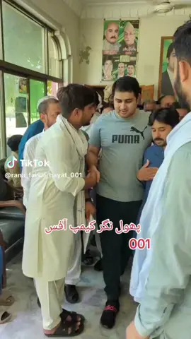 پھول نگر کمپ رانا فیصل حیات خاں 