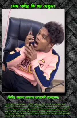 বন্ধু যখন টাকা ধার চায় | #comedy #foryou #foryoupage #funnyvideo #funnyvideos #makemelaugh #laugh #makefun #funny #comedian_zones #viral #viralvideo #viraltiktok #virall #viral_video #viralvideos #virale #funnymoments #bdtiktokofficial #natok #natok_lover #funnytiktok 