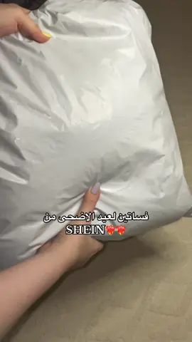 ملابس العيد من SHEIN EID❤️❤️ Don't forget to use my code【EIDnees】 for an extra 【15% OFF】 at checkout！🛒 @SHEIN_AR_Official@SHEIN  #SHEINforAll #SHEINeid #SHEINforAll #loveshein #sheinpartner 