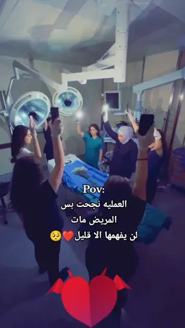 #ملائكة_الرحمة #دكتوره #الدمام #الخبر #الجبيل #fo #foryou #اكسبلورexplore #fortniteclips #fyp #fy #fypシ゚viral #السعوديه #الشرقيه 