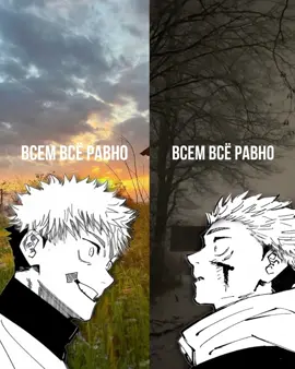 две разные картинки.#real #viral #blurrr #aftereffects #elbruso #edits #edit #rekomendasi #jujutsukaisenedit #jjkedit #jjk #itadoriyuuji #itadori #fup 