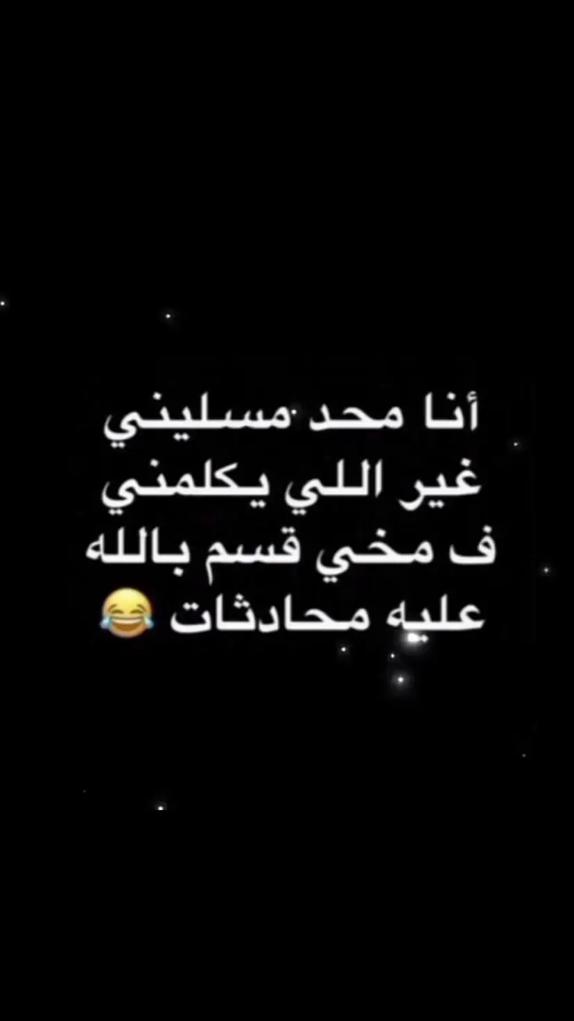 #ابو عواد عباراتكم_الفخمه 📿📌