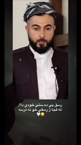 ژ رسقي خو نه ترسه ☺️🤍#الحمدلله_دائماً_وابداً #استغفرالله_العظيم_واتوب_اليه #اللهم_صل_وسلم_على_نبينا_محمد #اكسبلور #🤲🥹 