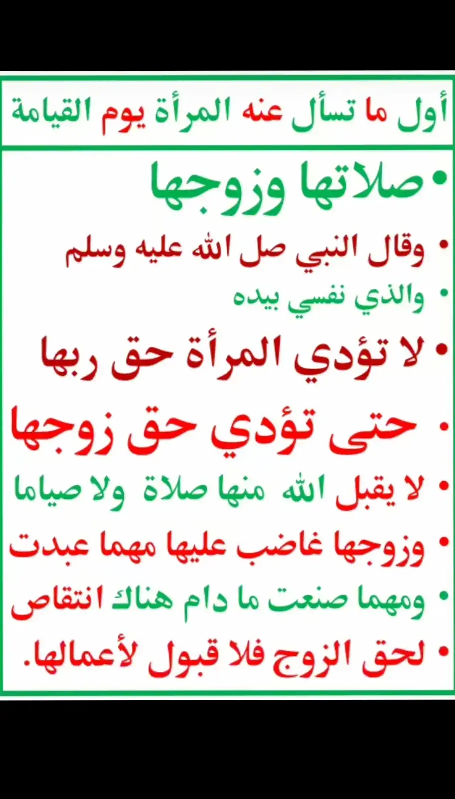 #الصلاة #الجزائر🇩🇿 #تونس🇹🇳 #المغرب🇲🇦 #ليبيا🇱🇾 #مورتانيا🇲🇷 #مصر🇪🇬 #العراق_السعوديه_الاردن_الخليج #تيك_توك #هاشتاق #العراق #العرب 