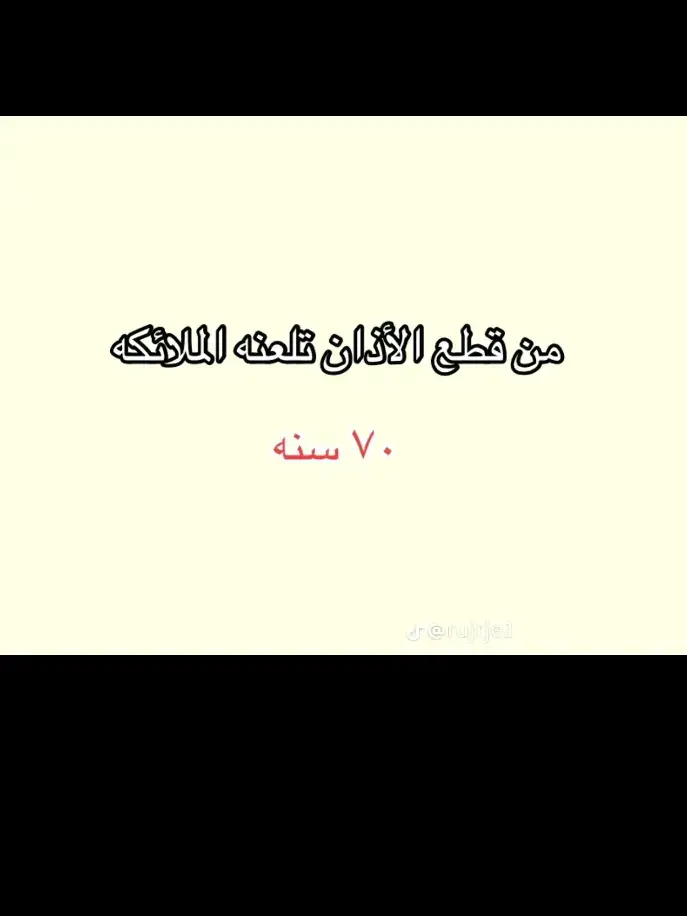 #اللهم_صل_وسلم_على_نبينا_محمد  #قرءان_راحة_نفسية😴🌸💚 #اكتب_شيء_تؤجر_عليه🌿🕊 #صلى_على_رسول_الله_صل_الله_عليه_وسلم #لا_اله_الا_الله #محمد_رسول_الله #حيث_القهوه_والموسيقى_والكتاب #فاقوس_خطر🔥 #الشعب_الصيني_ماله_حل😂😂 