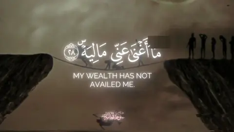 هلك_عني_سلطانية #قران_كريم #قرأن #محمد_اللحيدان #سورة_الحاقه #قرأن #خذوه_فغلوه_ثم_الجحيم_صلوه #fyp #يوسف_الصقير #ياسر_الدوسري #quran #muhammadalluhaidan #ibiidris #muslim #indonesia #malaysia #fyp 