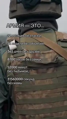 #армия #военные #солдаты #мамасолдата #девушкасолдата  #дембель