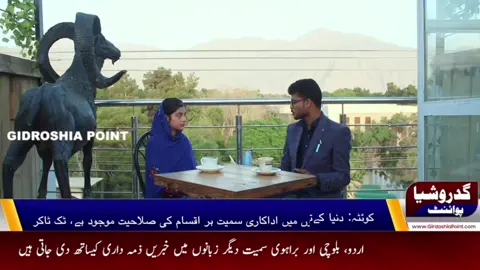 My interview #naman1 #foryoupage #foryou #balochistan #tiktokpakistan 