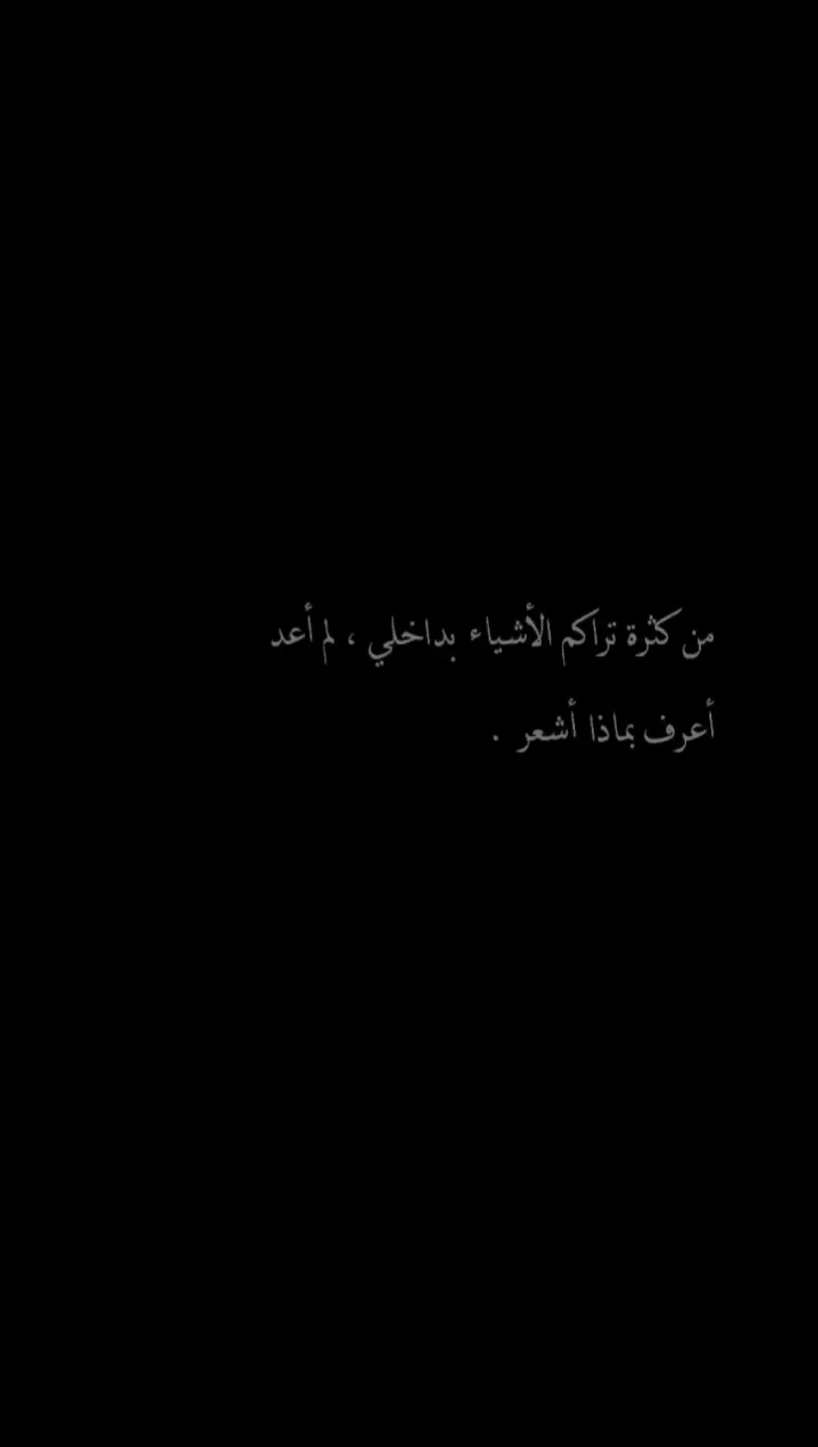 #موسيقى🎶 #حزين #حلات_واتس #موسيقى_حزينه #عبارات 