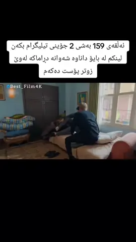 #باڵندە_ئاگرینەکان #balnda_agrenakan #tiktok #viral #foryou #capcut #drama 