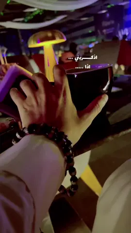 #اذكريني_اذا_حبيتي_غيري#
