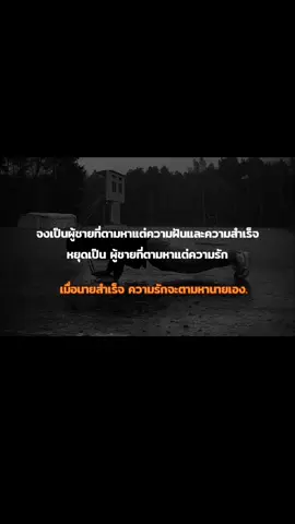 #foryou #อนาคต #ตามความฝัน #พัฒนาตัวเอง #fypシ゚viral #fybbbbbbbbbbbbbb #fybbbbbbbbbbbbbb #fyp #foryou #CapCut #อย่าปิดการมองเห็น #นาย 