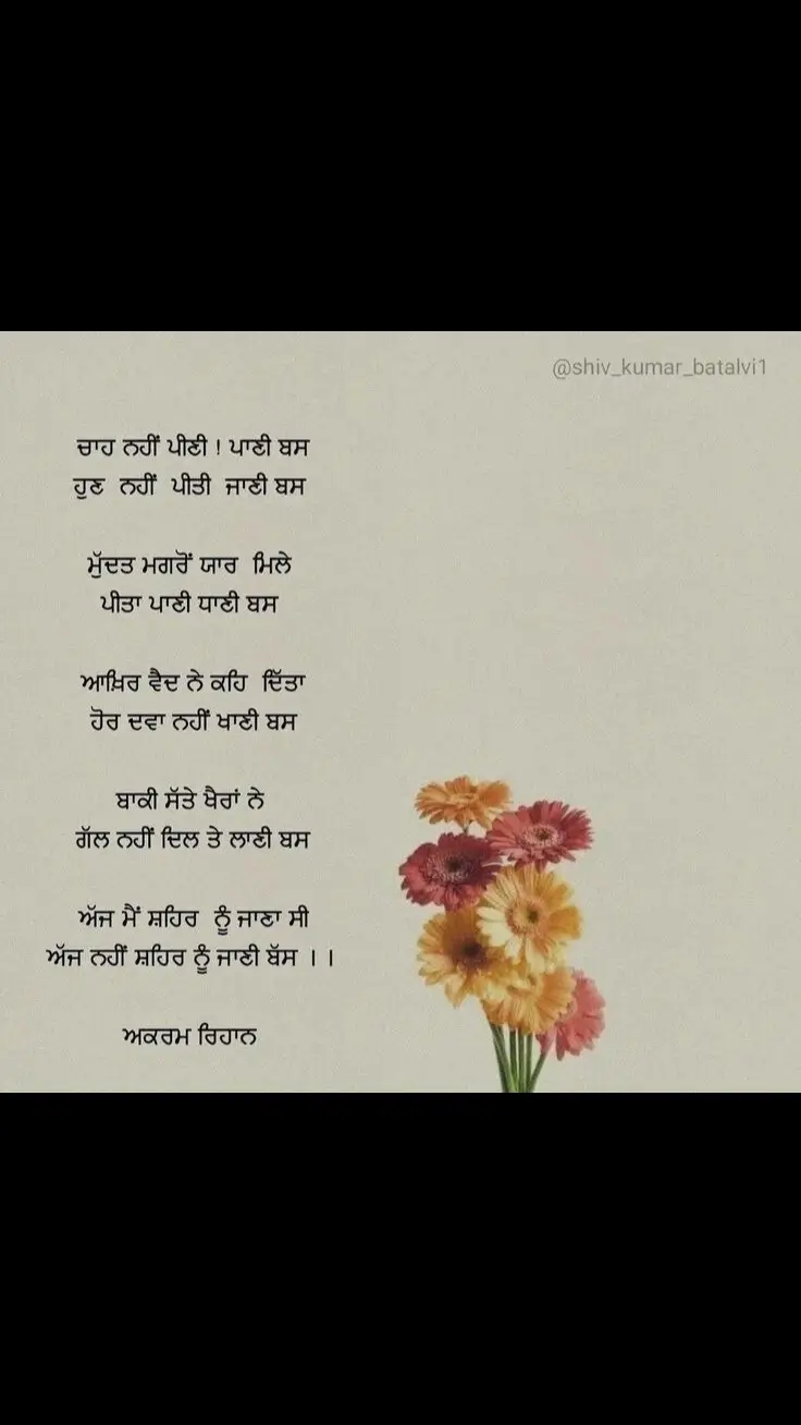 #ਜਿੰਦਗੀ #ਦਿਲ_ਦੇ_ਜਜ਼ਬਾਤ #ਜਿੰਦਗੀ_ਦਾ_ਕੌਈ_ਇਤਬਾਰ_ਨੀ #ਪੰਜਾਬ #ਪੰਜਾਬੀ_ਮਾਂ_ਬੋਲੀ #ਪਿਆਰ_ਦਾ_ਸਫ਼ਰ 