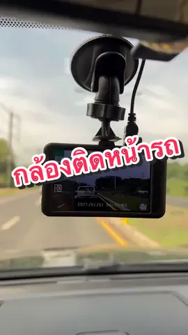 #กล้องติดรถยนต์2กล้องหน้าหลัง #กล้องติดรถยนต์คุณภาพสูง #กล้องติดรถ #กล้องติดหน้ารถ #กล้อง #กล้องหน้ารถ #รีวิว 
