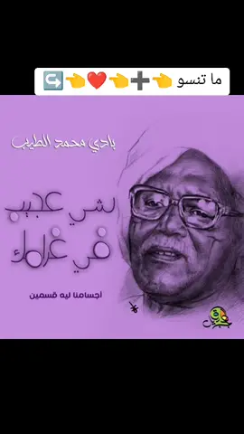 #روائع_الحقيبة_السودانية #1millionaudition #fybシviral #foryou #explore 