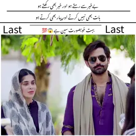pak drama best scene 💔best scene 😱dear tiktok team plzzz 😥viral my video 💔💯#viraltiktok #bestscen #newdrama  #trendingdrama #foryourpage #viewsproblem😭 #un #dawoodedits1 #kamal_edits_1 