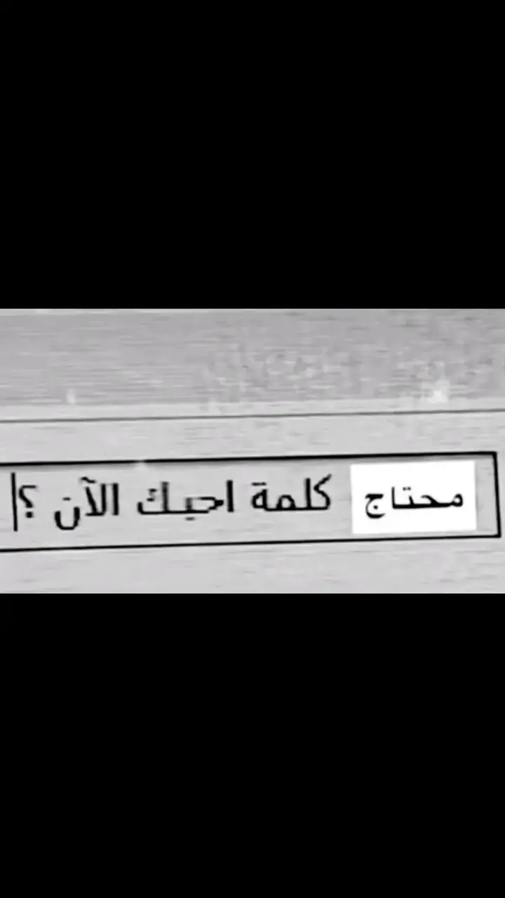 #احبك #احبكم_يا_احلى_متابعين #احبكم #يحبني #تحبني #شعب_الصيني_ماله_حل😂😂 