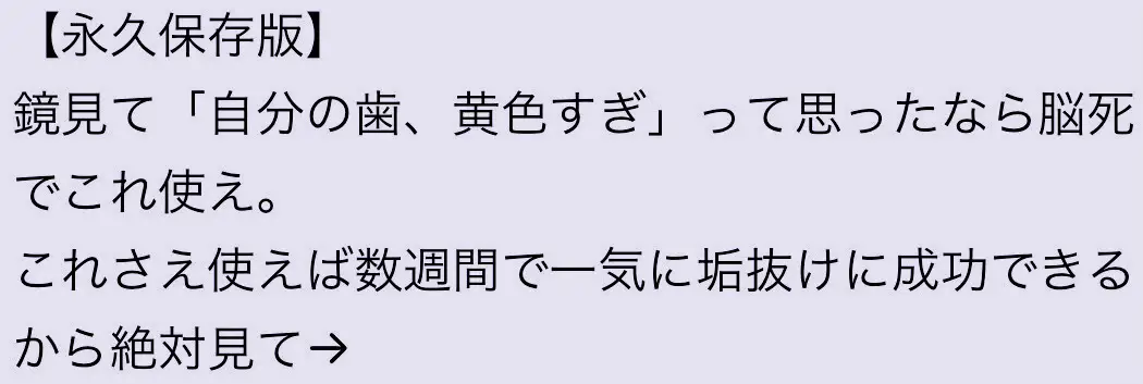 歯磨き粉オタクの私が選ぶ最強ホワイトニング歯磨き粉👑1位の歯磨き粉はプロフに1番安く買えるサイト載せたよん💕#ホワイトニング #ホワイトニング歯磨き粉 #黄ばみ対処法 #垢抜け #歯磨き粉 #可愛くなりたい #垢抜けたい女子 #pr #歯