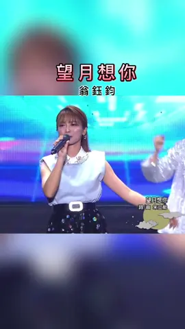 #望月想你  #hokiensong  #musik 