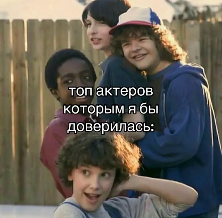 милли такая добрая,я ее люблю ♥️♥️♥️ #strangerthings #оченьстранныедела #осд #рекомендации #рек #милли #миллибоббибраун #fyp #on #byler #байлер #байлерканон 