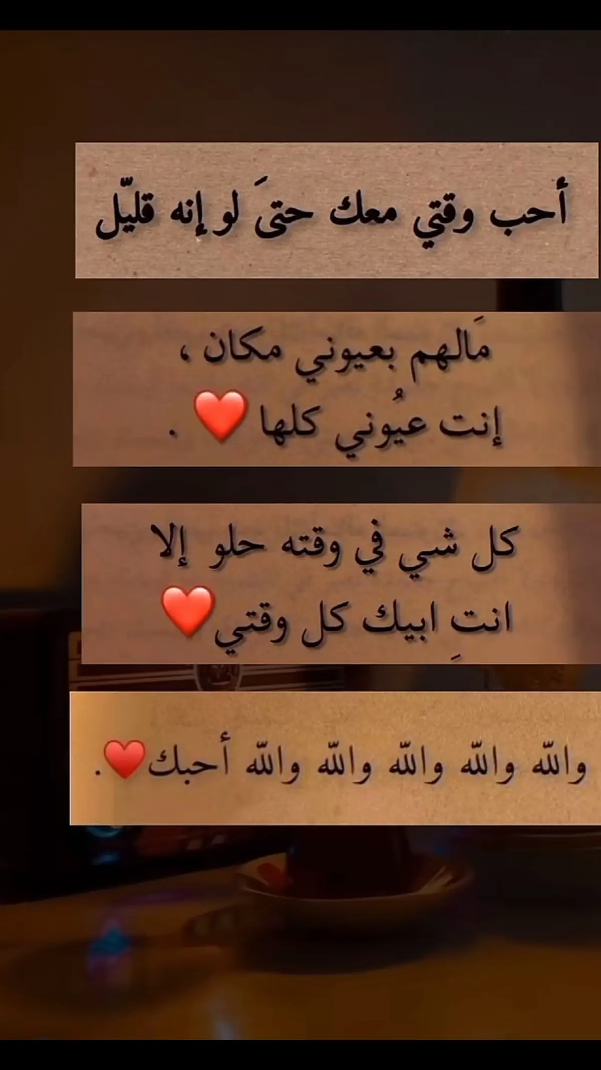 وقتي معك 💔💔