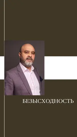 БЫЗЫСХОДНОСТЬ НОМЕР ОДИН