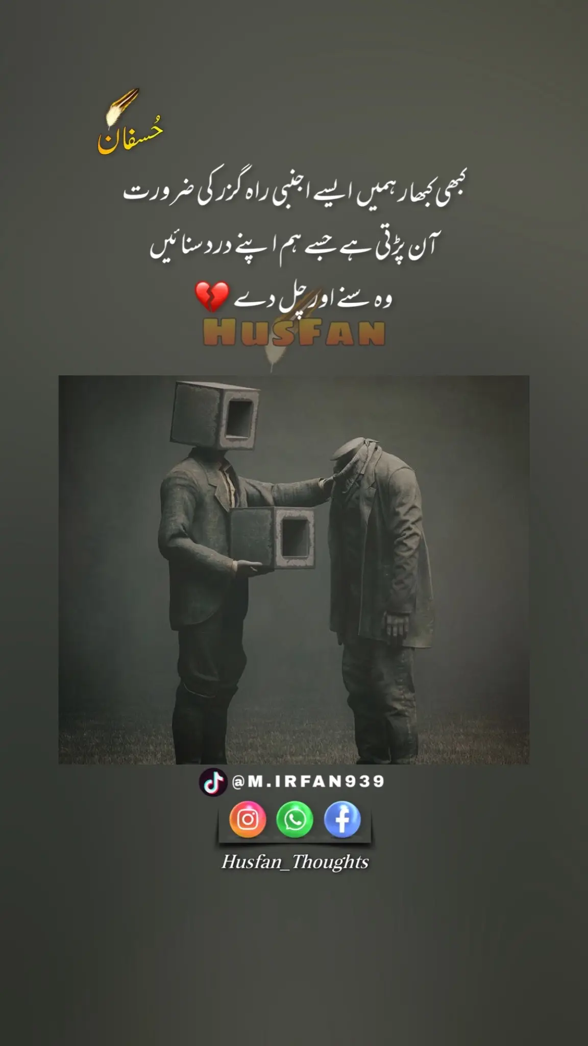 فرض اور واجب عبادتوں کے بعد  سب سے خوبصورت عبادت دوسروں کا درد محسوس کرنا ہے ❤️ #husfanjewellers #husfan_thoughts #husfanfam #motivation #motivation #quotes #fypシ #emotional #deep #broken_laugh 