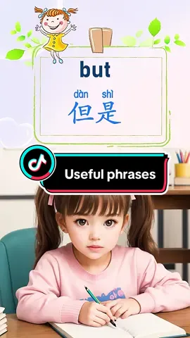 0 level useful phrases in chinese#learnchinese #easychinese #fyp #usefulphrases 