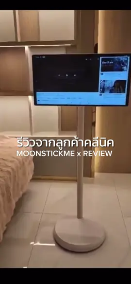 ถ้าถามว่า MoonStickme ใช้ได้หลากหลายและคุ้มค่าไหม คลืปนี้มีคำตอบ #moonstickme #ทีวี #ไอแพด #apple 