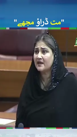 MNA Saira Bano Gets Emotional in National Assembly | #sairabano #sairabanofunnyspeech #fyp #foryou #foryoupage #fypシ゚viral #fypage #whattowatch😍🎬 #neonews