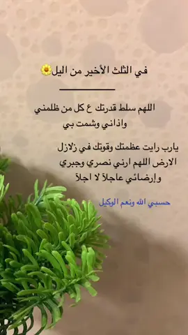 #اكسبلورexplore #استغفرالله_العظيم_واتوب_اليه #الصلاة_والسلام_عليك_ياحبيبي_يارسول_الله 