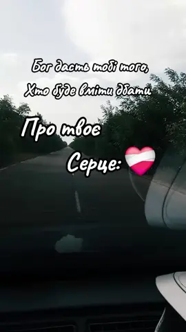 #сердце #состояниедуши #раноилипоздно #жизненно  #всеналадится #справедливо  #жизненныйопыт #отношения #глобальныерекомендации 